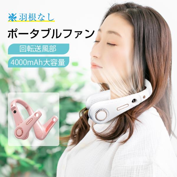 ZHUHW　携帯　ネックファンネック　ぶら下げ　USB　携帯充電式　ハンドフリー ZHUHW 携帯 ネックファンネック ぶら下げ USB 携帯充電式 ハンド