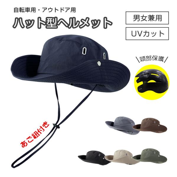 ハット型ヘルメット ハット 帽子 2WAY ヘルメット 持ち運び 持ち歩き