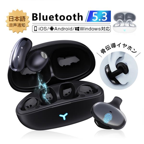 骨伝導イヤホン ワイヤレスイヤホン Bluetooth 5.3 音漏れ低減