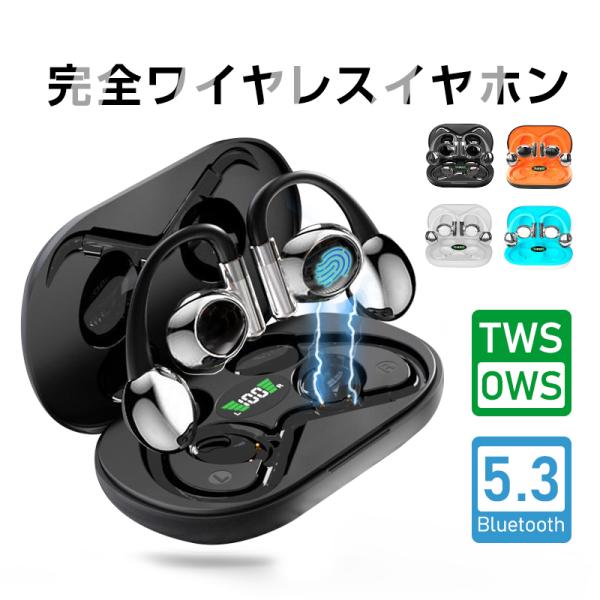 空気伝導イヤホン OWS式 オープンイヤー TWS ワイヤレスヘッドセット