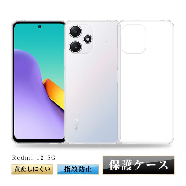 Redmi 12 5G Android端末 保護ケース付き Redmi 12 5G スマホケース スマホカバー 保護ケース TPU 携帯電話