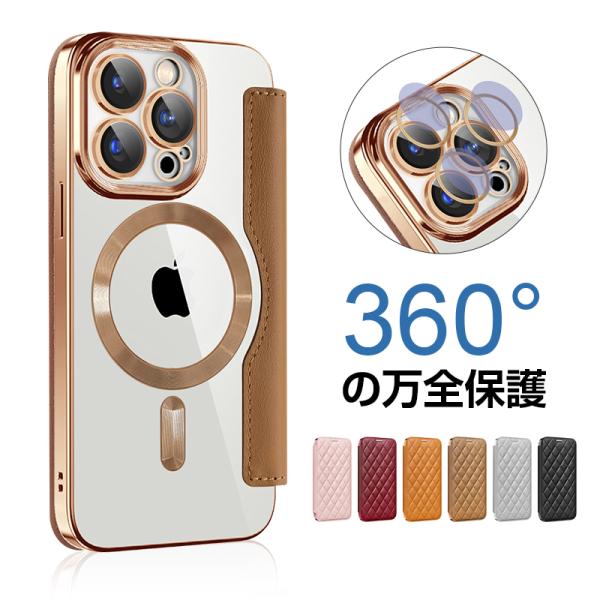 iPhone 18 Pro/18 ProMax/17/17e/16 e/16 Pro/16 Plus/16Pro Max ハイブリッドケース 手帳型 MagSafe充電 iPhone 15シリーズ カードケース 液晶保護 摩擦防止