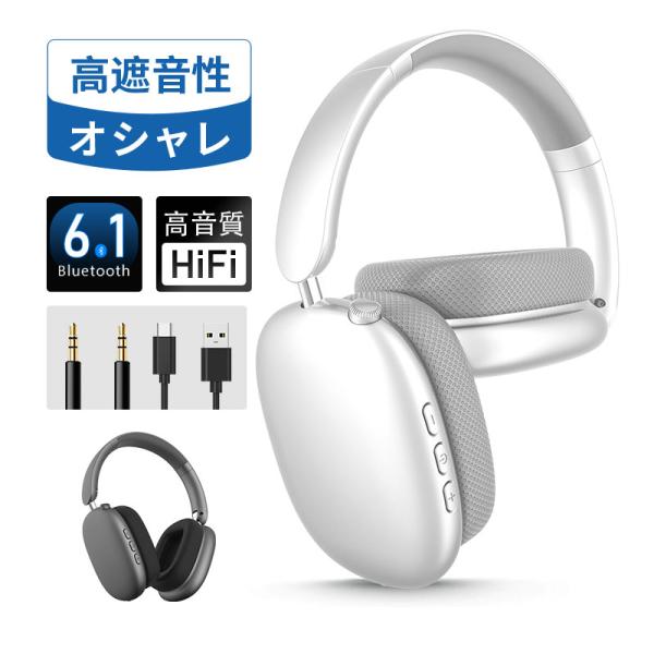 【シンプルなデザイン】ファッションアイテムとしてマッチするシンプルなデザインのヘッドホンです。落ち着いた色合いなので、さまざまなコーディネートにマッチします。スムーズに調整できるスライド構造ヘッドバンドで利便性にも優れています。【お肌に優し...