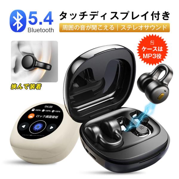 骨伝導イヤホン ENC + AI通話ノイズリダクション 新品 骨伝導イヤホン 液晶ディスプレイ搭載 Bluetooth 5.4 耳を塞がない ENC