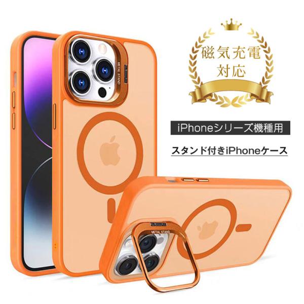 iPhone17/16/15 ケース  iPhone air/iPhone 17 Pro/iPhone 17 Pro Max 保護ケース スタンド付き MagSafe充電対応 マット仕様 指紋防止 脱着簡単 カメラ保護