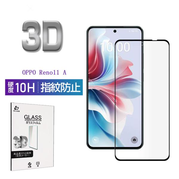 OPPO Reno11 A 強化ガラスフィルム クリア仕様 高透過率 3D全面保護