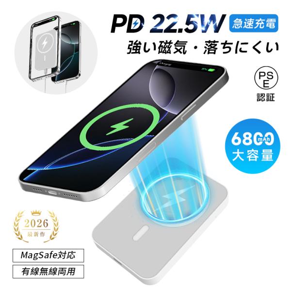 【どこでも手軽に、パワフル充電！】6800mAhの大容量バッテリーを搭載し、スマートフォンを複数回充電できるパフォーマンスを持ちながら、コンパクトで持ち運びやすいデザインです。ポケットやバッグに入れてもかさばらず、外出先や旅行先でも便利に使...