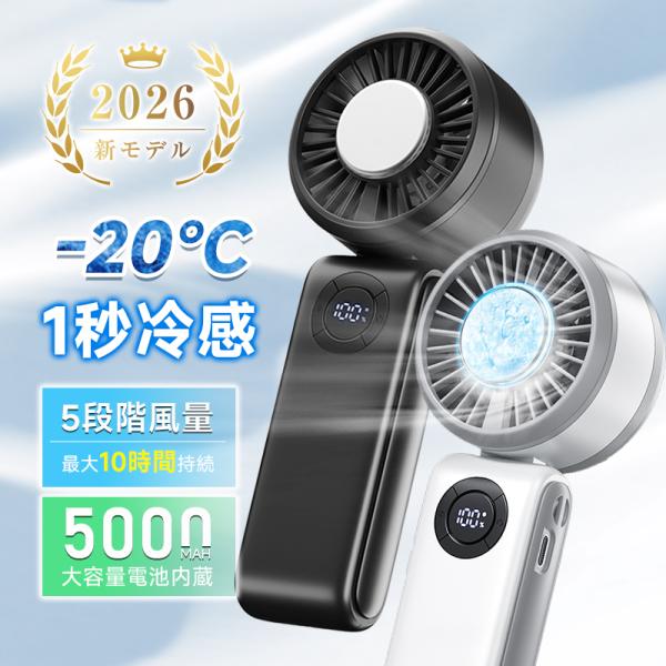 【夏新登場】手持ち式冷却高速ファン 冷却プレート付き 強力風量 小型 ネックホルダータイプ 快速冷風 省エネ パワフル Type-C【PL保険加入済み製品・安心】