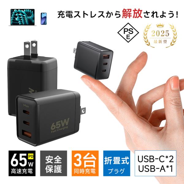 【超急速充電+3台同時充電】本製品は3つの独立ポートを搭載し、最大3台のデバイスを同時充電可能です。ノートパソコン、スマートフォン、タブレットなど異なる機器を一度に接続でき、家族やチームでの共用シーンに最適。ポートごとの出力自動調整機能によ...