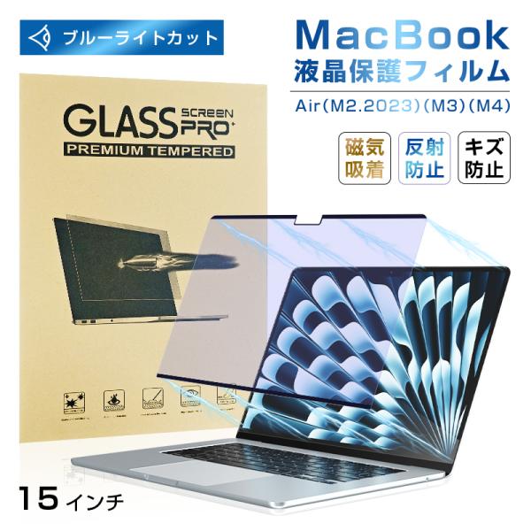 【簡単装着+高い透過率】本製品は磁気吸着タイプを採用しており、位置合わせや貼り付けが非常に簡単です。貼り直しも可能で、ずれにくい構造となっておりますので、安心してご使用いただけます。高品質な素材（しなやかなPET）を使用しており、非常に高い...