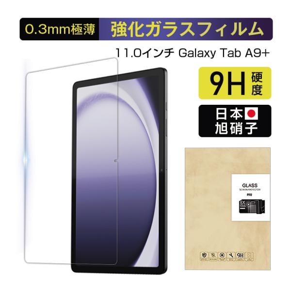 【製品仕様】■材質：高品質ガラス採用（日本メーカー）■硬度：9H■厚み：約0.3mm■重さ：43.3g■サイズ：16.4*25.1cm■商品内容：1、強化ガラス製保護フィルム2、ダスキン掃除用布3、アルコール用布4、スクリーン掃除用シール5...