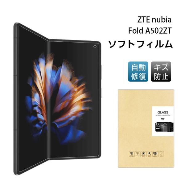 ZTE nubia Fold A502ZT ハイドロゲルフィルム 折りたたみスマートフォン専用 透明 衝撃吸収 指紋防止 摩擦防止 耐衝撃 指紋付きにくい 気泡レス 貼付け簡単