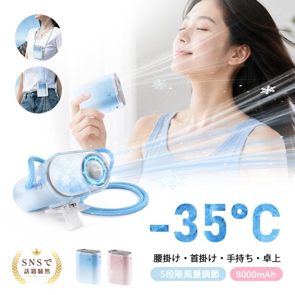 【初売りセール1000円OFF】扇風機 ハンディファン 冷却プレート搭載 4WAY 8000mAh 大容量 強力冷却 Type-C充電 首掛け ストラップ付き PL保険加入済み製品・安心