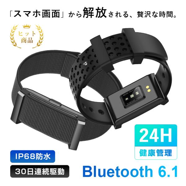 スクリーンレス スマートバンド 軽量 13g つけ心地抜群 大容量バッテリー 長持ち IP68 USB充電式 GPS内蔵 健康管理 Bluetooth6.1 【PL保険加入済み製品・安心】