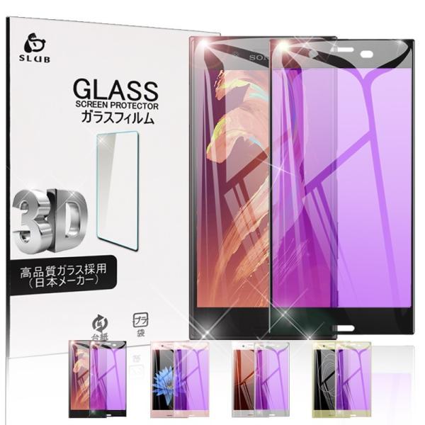 docomo SOV33 u[CgJbgیV[ Xperia X Performance KXیtB SO-04H 3DSʕیV[g softbank 502s ʕیtB