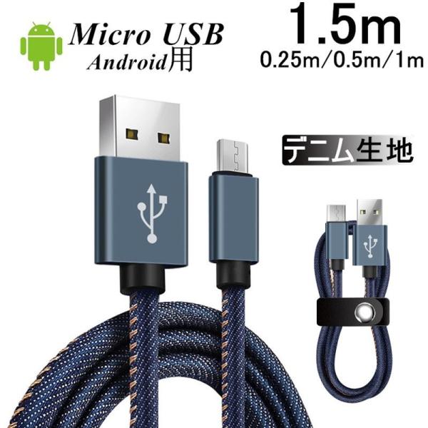 micro USBP[u Androidp }CNUSB 0.25/0.5/1/1.5m }[dP[u fjn [xgt Xperia Galaxy AQUOSyPLیςݐiESz