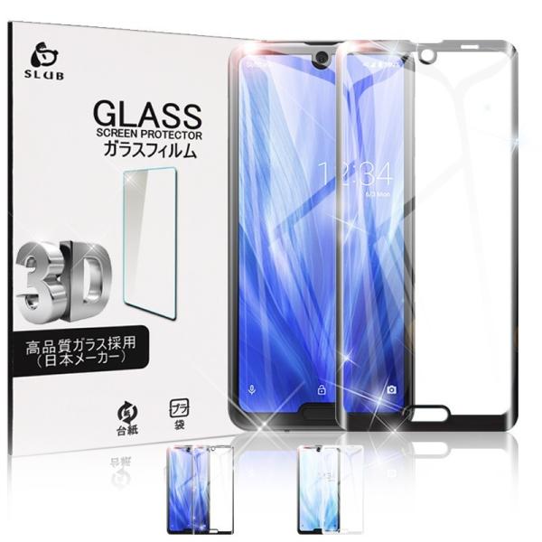 AQUOS R3 SH-04L tیV[g au SHV44 ʕیtB softbank 807SH tیKXV[g docomo SH-04L ʕیV[ 