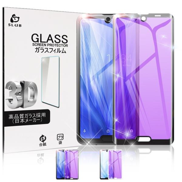 AQUOS R3 SH-04L u[CgJbgیtB au SHV44tیV[g softbank 807SH ʕیV[ docomo SH-04L tی 