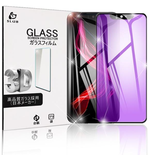 AQUOS Zero SH-M10 �ی�t�B�����u���[���C�g�J�b�g �y�V���o�C�� SH-M10 3D�S�ʕی�t�B����  AQUOS Zero SH-M10 �����K���X�t���ی�V�[�g ��������