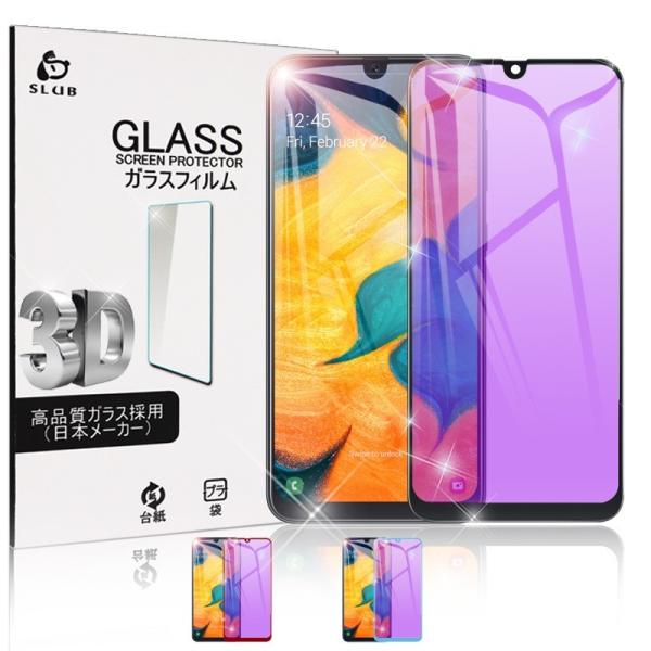Galaxy A30 KXtB u[CgJbg UQ oC Galaxy A30 SʕیKXtB Ȗ MNV[ au SCV43 KXʕیV[g