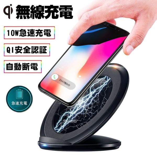 ワイヤレス 充電器 Qi認証 自動断電 Qi機種対応 スタンド機能 コンパクト iPhone13 多重保護 置くだけ充電 ワイヤレスチャージャー 知能チップ 高速充電 :slub-641a2:SLUB-ショップ - 通販 - Yahoo!ショッピング ワイヤレス 充電器 Qi認証 自動断電 Qi機種対応 スタンド機能 コンパクト iPhone13 多重保護 置くだけ充電 ワイヤレスチャージャー 知能チップ 高速充電 :slub-641a2:SLUB-ショップ - 通販 - Yahoo!ショッピング