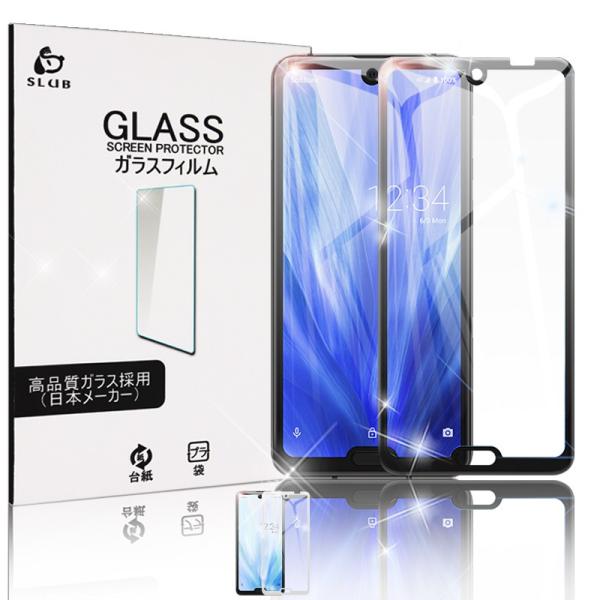 AQUOS R3 SHV44 KXtB tیV[g au KXtB wh~ KXیV[  AQUOS R3 SH-04L ɔ^Cv 4DSʕی