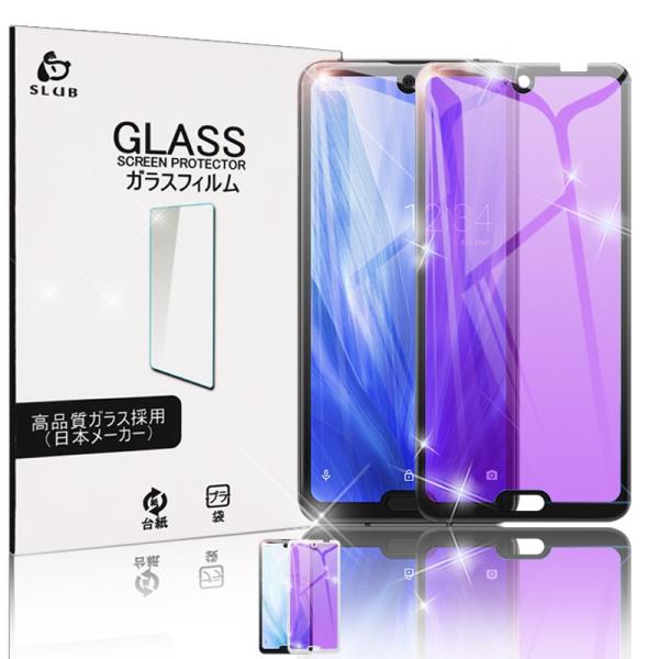 AQUOS R3 SHV44 KXtB u[CgJbg tیV[g au KXtB  Uh~ ʕیV[ AQUOS R3 SH-04L ɔ^Cv