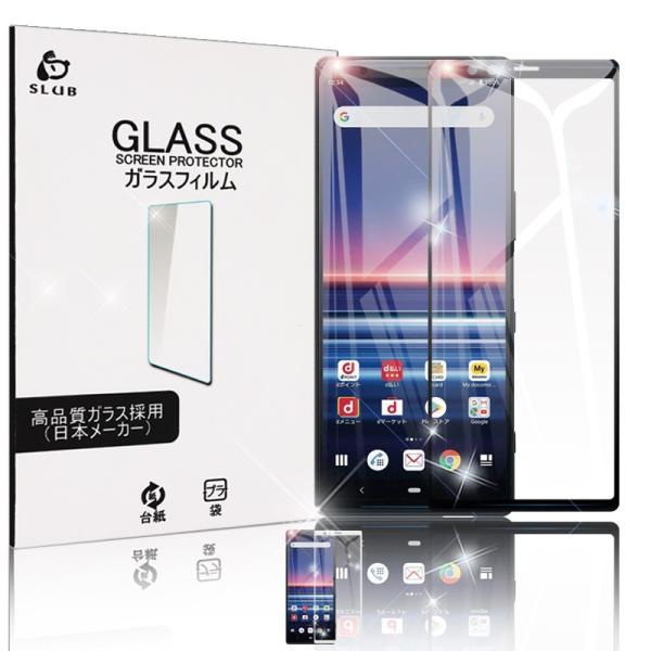 Xperia 1 SOV40 KXtB tیV[g ʕیV[ KXیV[ Xperia 1 Uh~ ڂɗD (au/docomo/softbank) 