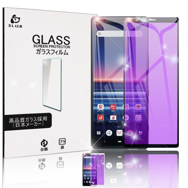 Xperia 1 SOV40 KXtB tی ʕیV[ u[CgJbg KXیV[ Xperia 1ڂɗD (au/docomo/softbank) 4DSʕی