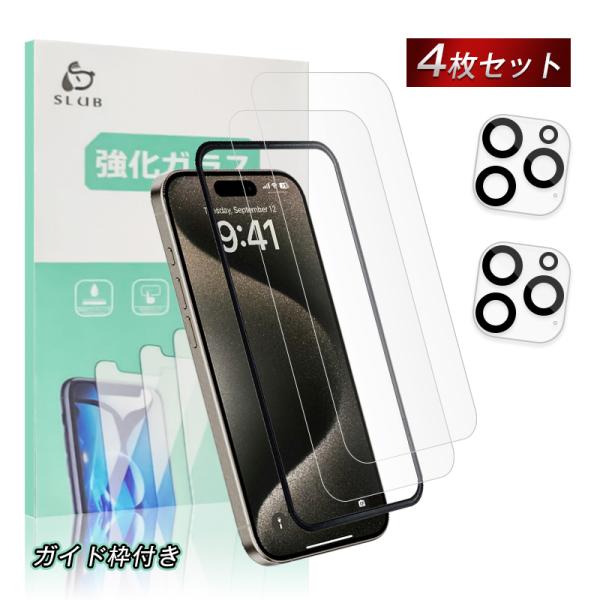 【4枚セット】iPhone18 Pro/18 ProMax/17/17e/air/17 Pro/17ProMax 16e 強化ガラスフィルム カメラ保護フィルム 10H クリア仕様 iPhone 13/14/15/16シリーズ機種