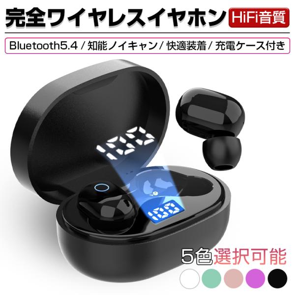 ★イヤーカフ型ワイヤレスイヤホン★ Bluetooth 防滴仕様 ブラック