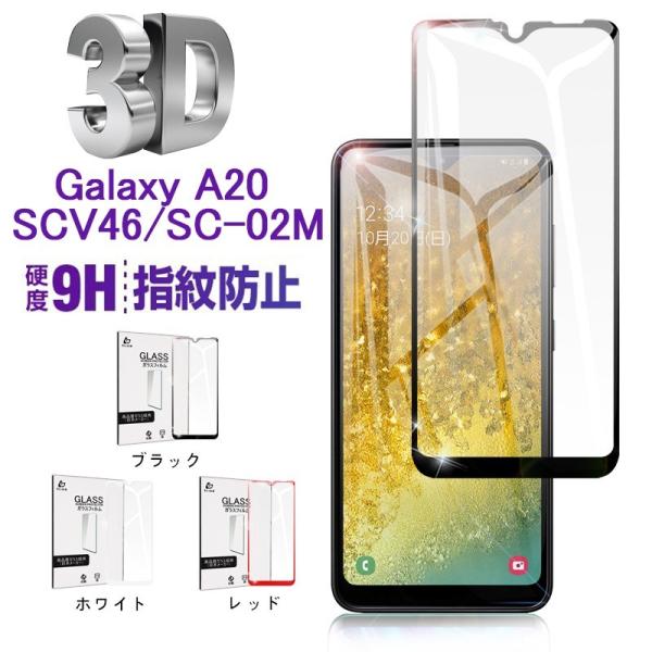 ギャラクシーa フィルム みんな探してる人気モノ ギャラクシーa フィルム スマホ タブレット パソコン