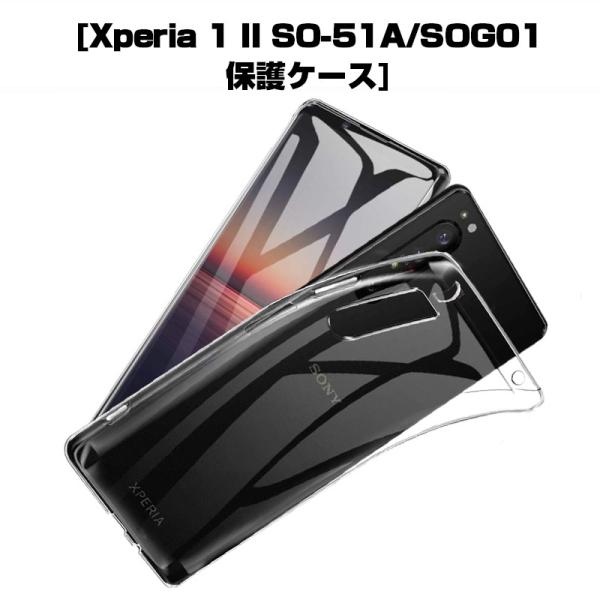 極美品 Xperia 1 ii XQ-AT42 SIMフリー ケース フィルム付 極美品 Xperia 1 ii XQ-AT42 SIMフリー ケース フィルム付