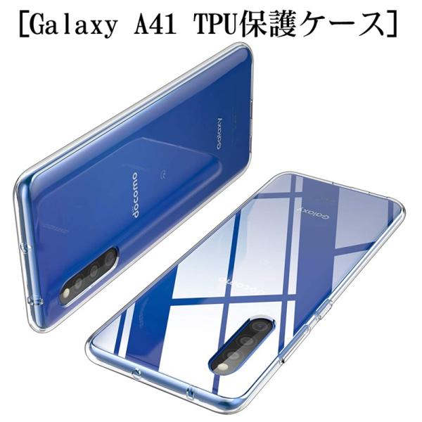 Galaxy A41 P[X y   SCV48 / SC-41A TPUP[X Vv NA ێ ό`ɂ  H i ϏՌ C菝h~ hhH h~