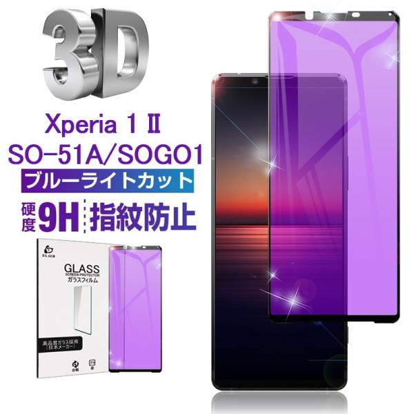 Xperia 1 II u[CgJbg KXtB 3D 0.2mm XQ-AT42/SO-51A/SOG01 NA tی Ȗʕی십KXV[ \tgt[ wh~