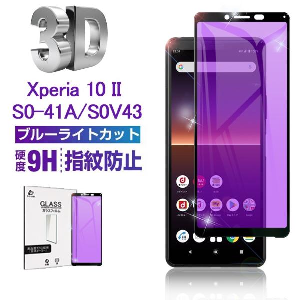 Xperia 10 II A001SO KXtB 3D 0.2mm u[CgJbg Ȗʕی십KXV[ \tgt[ wh~ docomo so-41A/au sov43 NA