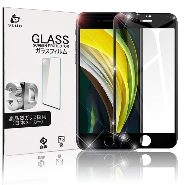 iPhone SE 2/3 KXtB iPhone7/8 یKXtB C菝h~ ʕیV[ ϏՌ 3D 0.3mm ɔ^Cv KChgt