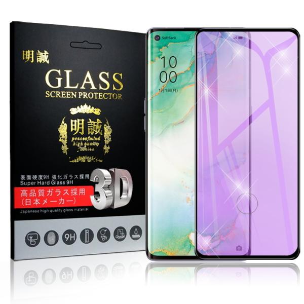 OPPO Reno3 5G A001OP KXtB u[CgJbg 3D 0.3mm X}[gtH tیV[g ϏՌ ɔ^Cv wh~ x^b` 