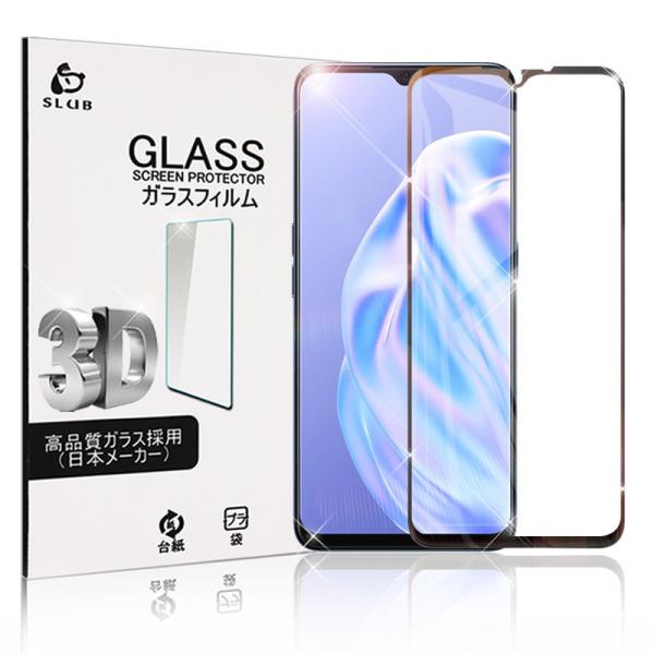 OPPO Reno3 A CPH2013 / A002OP 強化ガラスフィルム 0.3mm 液晶保護