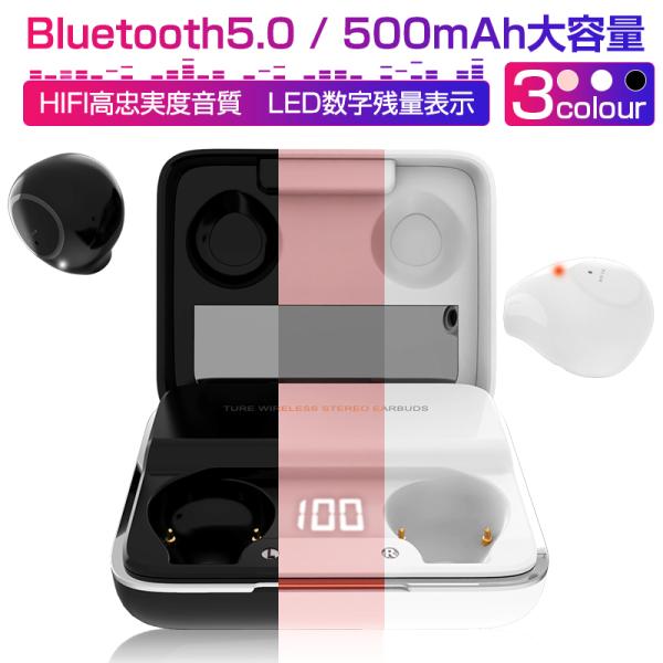 ワイヤレスイヤホン 自動接続 Bluetooth5.0 ヘッドセット 蓋を開けたら