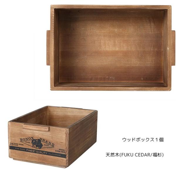 ウッドボックス 木製 Dalton ダルトン 小物入れ おしゃれ おもちゃ箱 日本 木箱 アメ雑貨