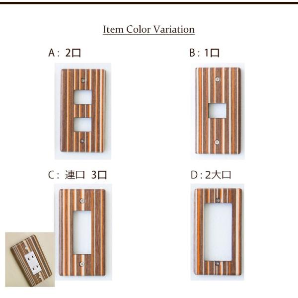 コンセントカバー 木製 スイッチプレート 人気 おすすめ おしゃれ コンセントプレート スイッチカバー