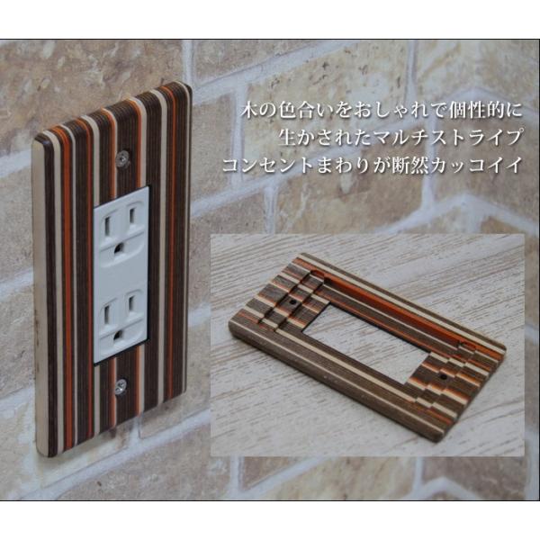 コンセントカバー 木製 スイッチプレート 人気 おすすめ おしゃれ コンセントプレート スイッチカバー