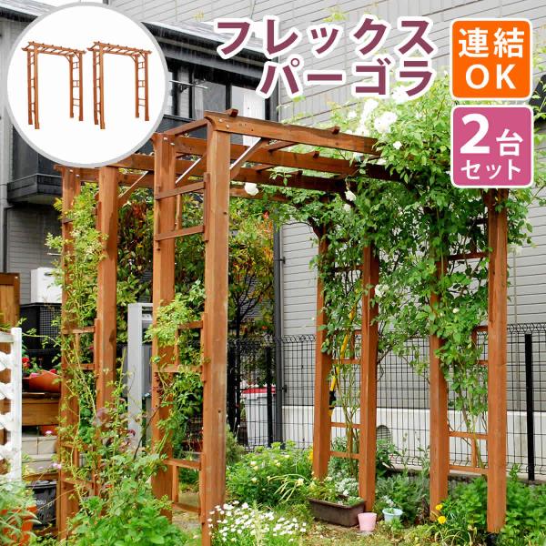 ガーデンアーチ 木製の人気商品 通販 価格比較 価格 Com