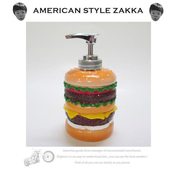 ソープディスペンサー おしゃれ ハンバーガー 液体 おもしろ