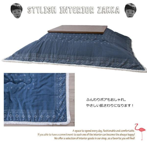 アウトレットセール 特集 こたつ布団 長方形 こたつ 上掛け ボア付 W185 D225cm デニムカラ こたつふとん