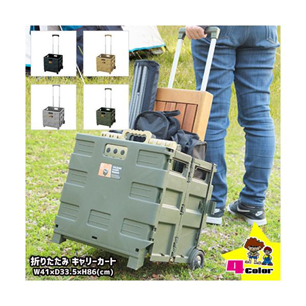 キャリーカート おしゃれ キャリーワゴン 折りたたみ コンパクト ミリタリー アウトドア カート Maxim Tours Com