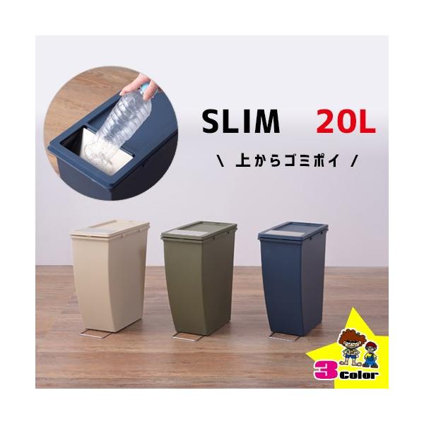 ゴミ箱 リットル スリム 分別 ダストボックス シンプル フタ付 l 信憑 おしゃれ 連結可能