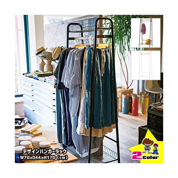 シングルラック ハンガーラック おしゃれ 衣類収納 ラック 洋服掛け AS