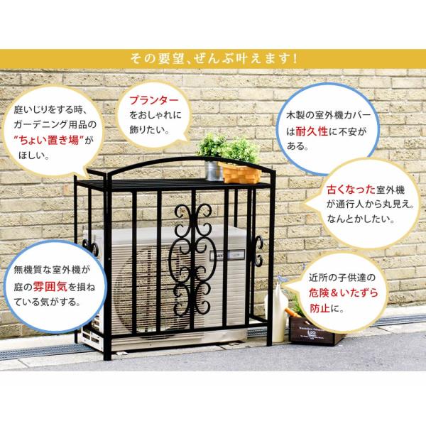 室外機カバー 最新アイテム アイアン室外機カバー おしゃれ モンテベッロ